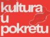 Kultura u pokretu: Štoos teatar i Pokupsko zajedno za razvoj nove kazališne publike