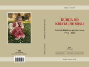 334. Matičin četvrtak: Predstavljanje nove knjige autorice Željke Cvetković